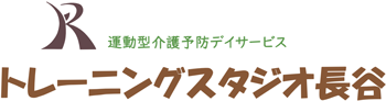 トレーニングスタジオ長谷